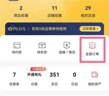 京东订单一直待审核怎么办图标