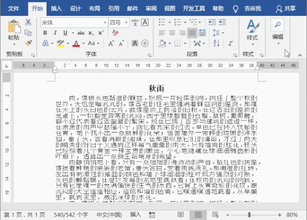 电脑字都重叠了
