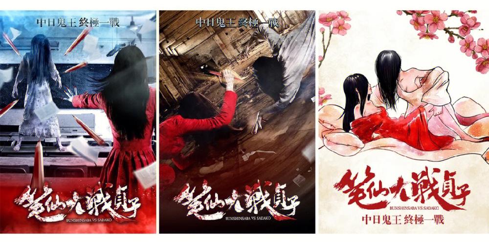 贞子vs牛头人图标