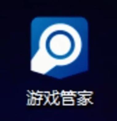 steam电脑管家