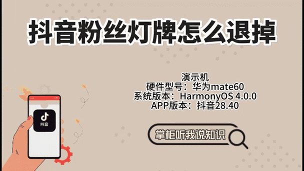 取消粉丝灯牌退钱吗图标
