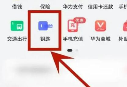 华为手机添加电梯卡