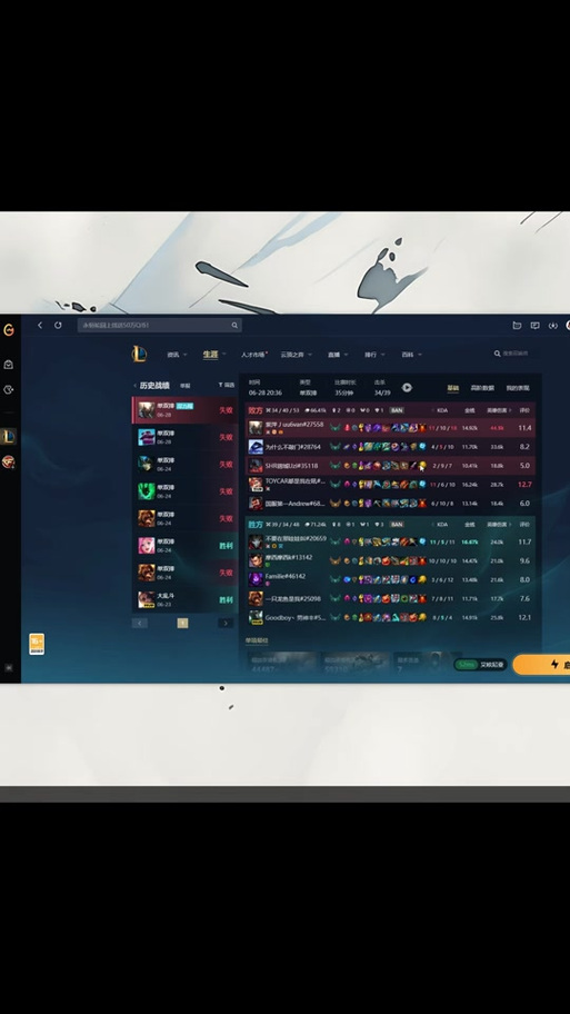 wegame英雄联盟战绩能删除吗图标