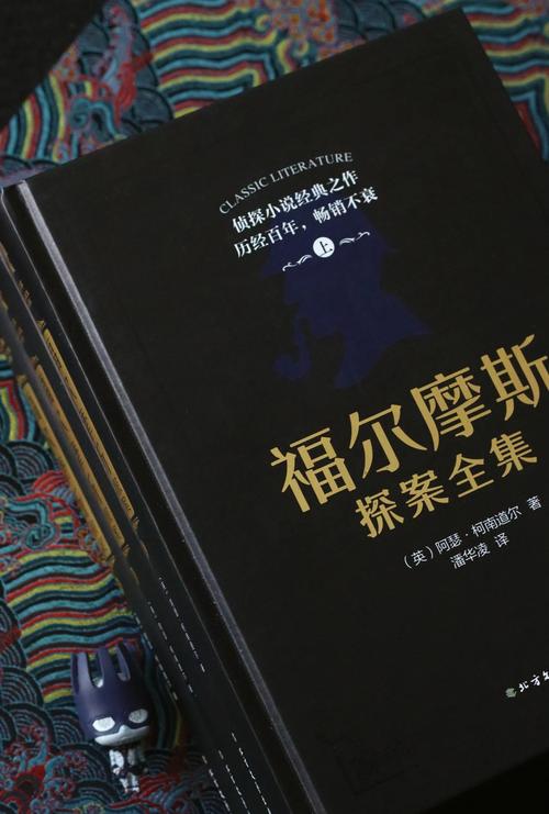 福尔摩斯探案集六寸版下载