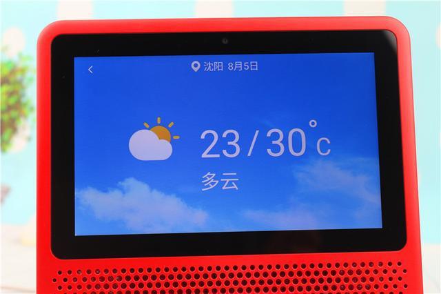 小度每天自动播报天气在哪图标