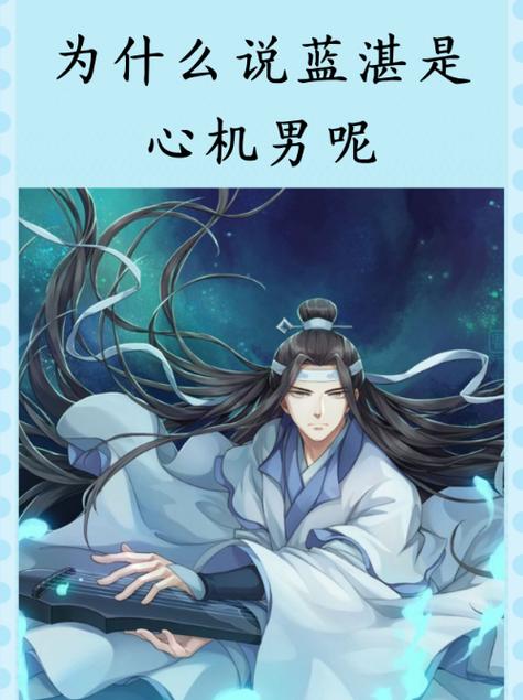 为什么蓝湛叫魏婴不叫魏无羡图标