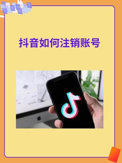 抖音账号注销后粉丝怎么恢复图标