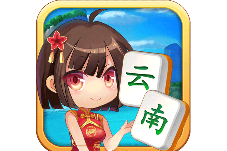 山水麻将