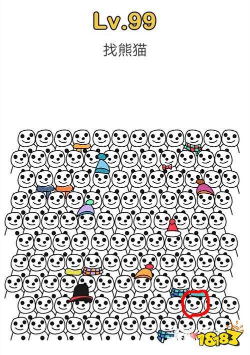 神脑洞游戏找出熊猫图标