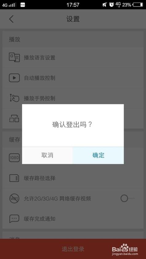 电脑端新版优酷怎么切换语言