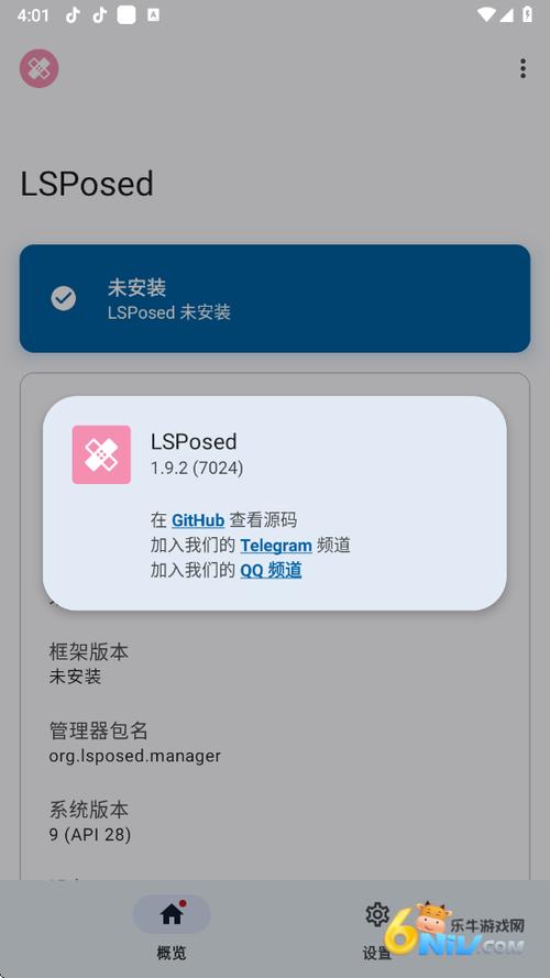 lsposed框架下载图标