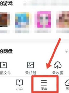 uc怎么开启无痕浏览
