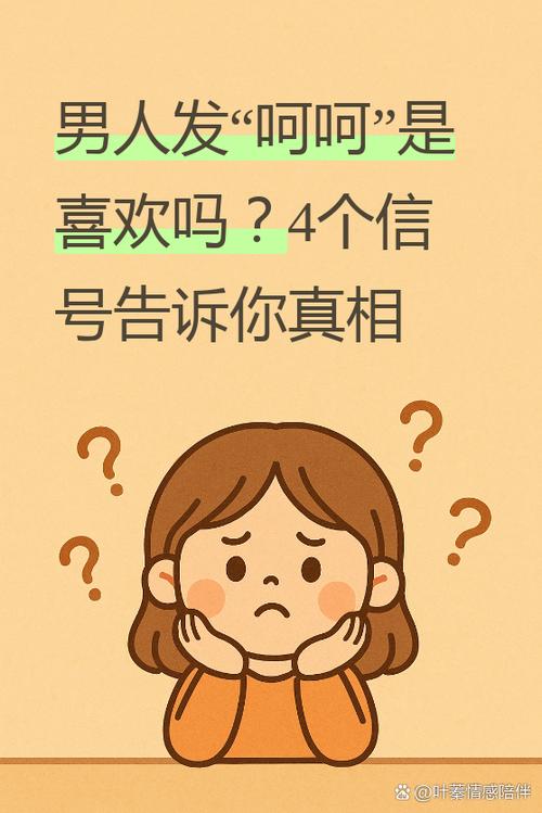 男生说“嗷嗷嗷”是啥意思