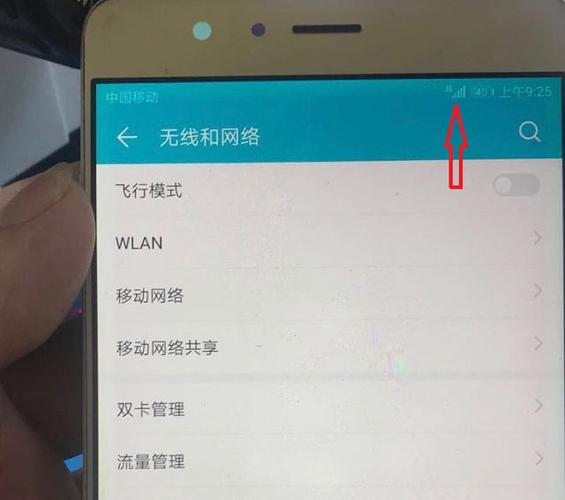 华为有4g信号却上不了网图标