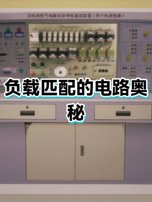 什么状态叫负载匹配