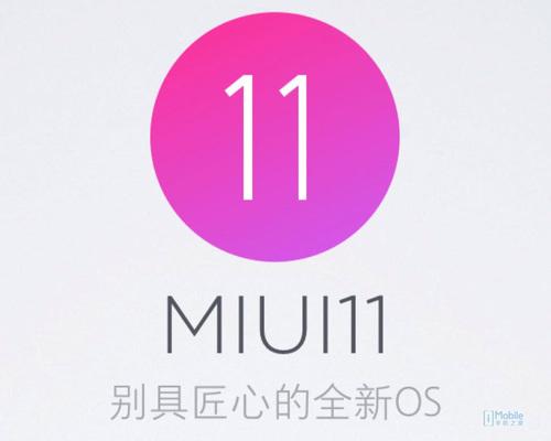 miui11download