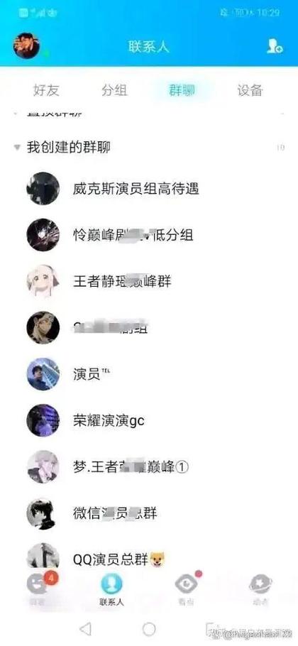 王者荣耀演员群