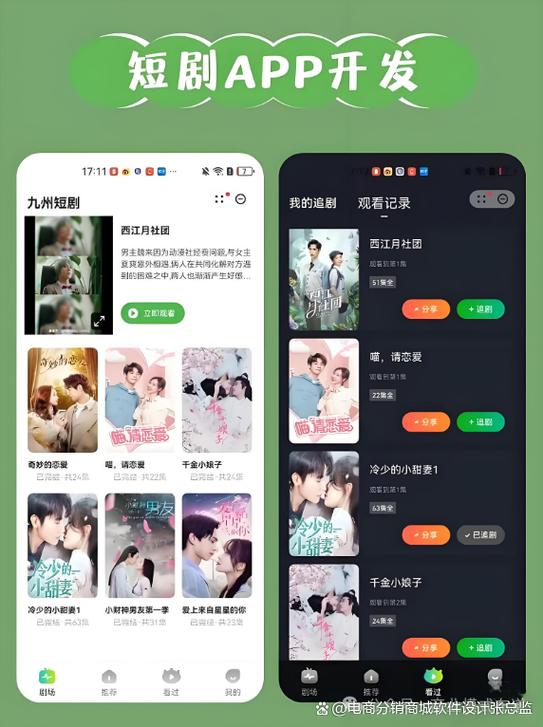 不收费的短剧app全网短剧大全