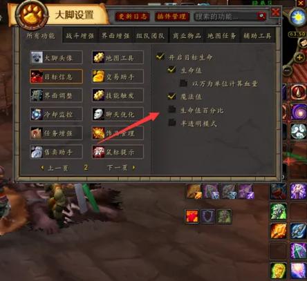 魔兽图像设置推荐