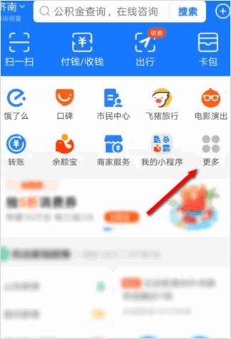 支付宝亲情号开通方法图标