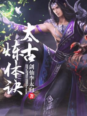 太古剑仙诀