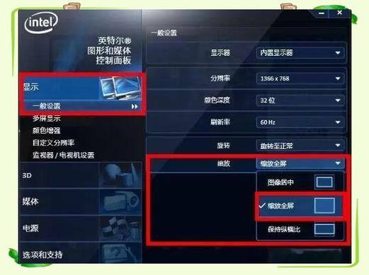 win11游戏全屏两边有大黑边图标