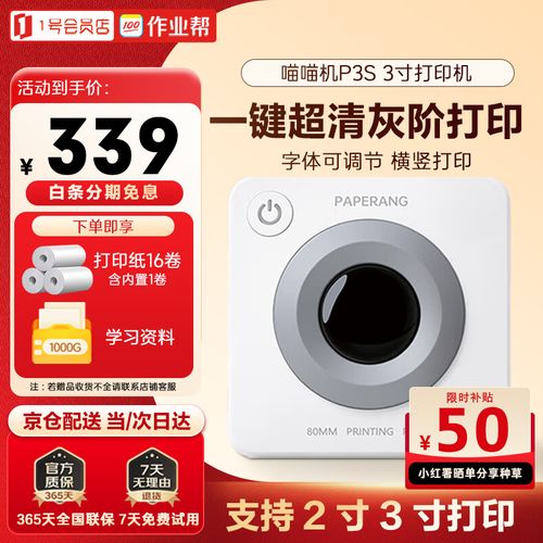 喵喵机字体大小调节工具图标