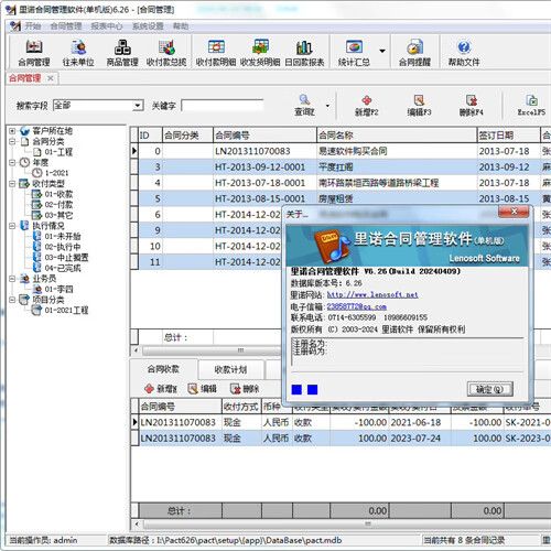 局域网联机软件