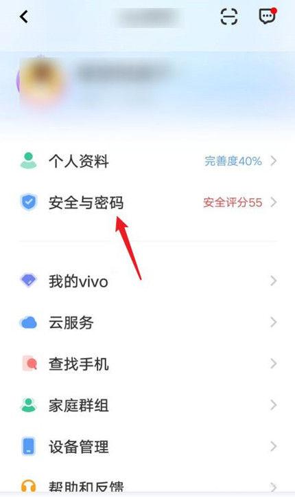 vivo账户注销图标