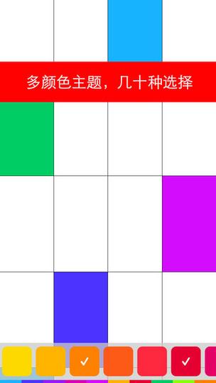 别踩白块儿108种模式游戏纯净版
