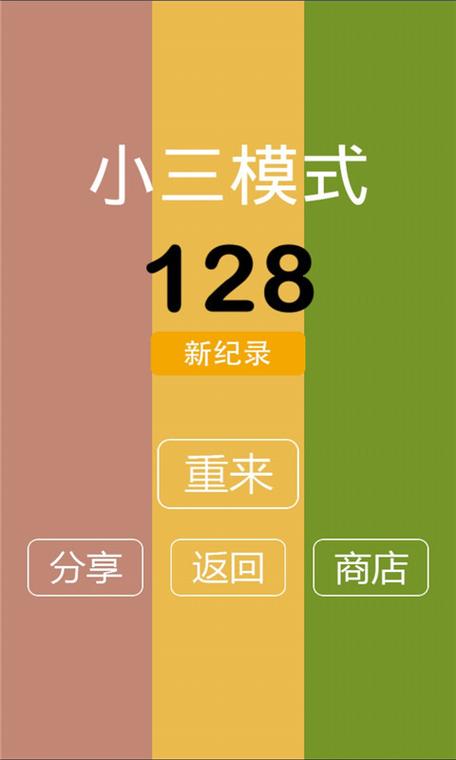 别踩白块儿108种模式游戏纯净版
