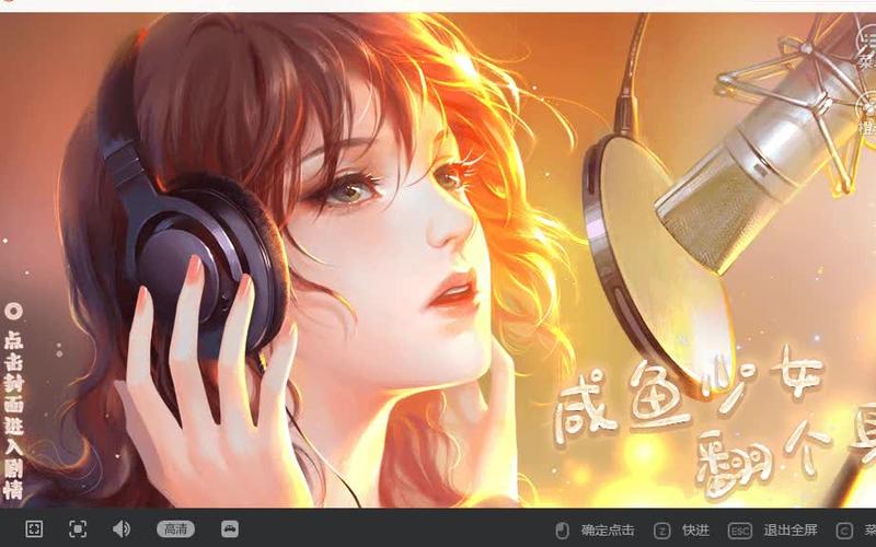 咸鱼少女翻个身s级攻略