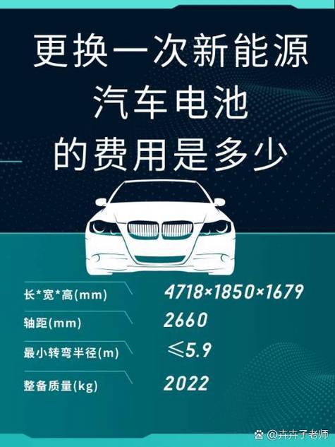 知豆d2换电池价格多少