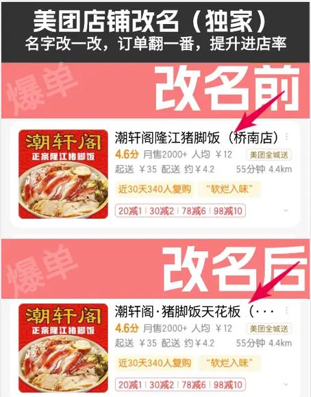 美团起什么名字大全图标
