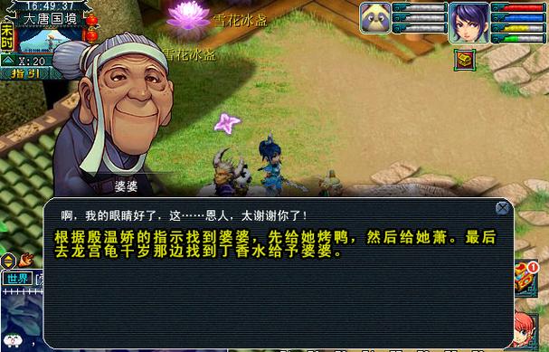 玄奘剧情40剧情详细攻略