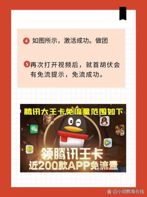 王卡免流应用怎么激活