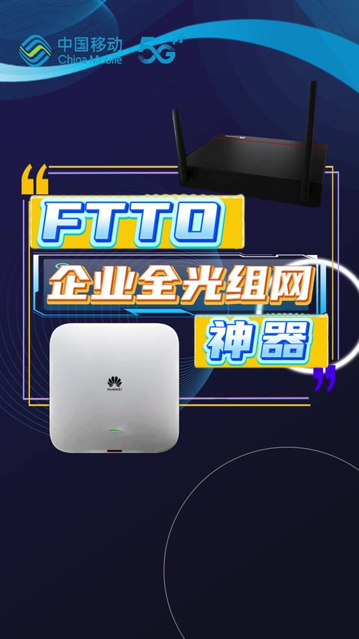 山东移动IPTV软终端apk