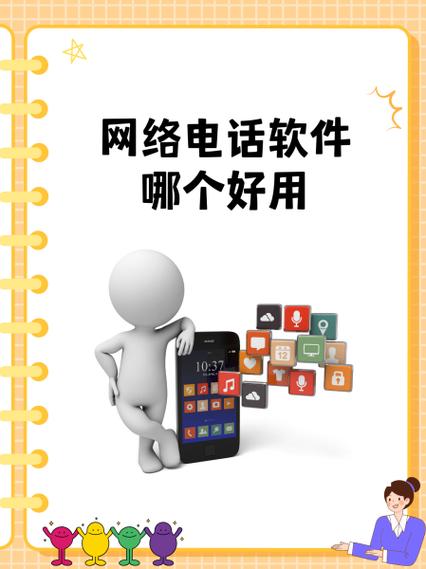 免费拨打网络电话的软件
