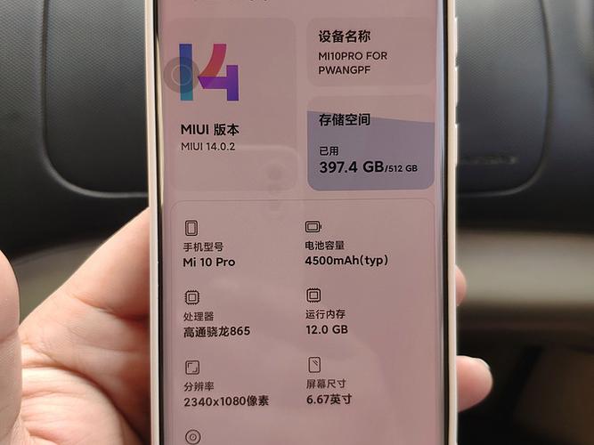 小米10pro电量百分比显示图标