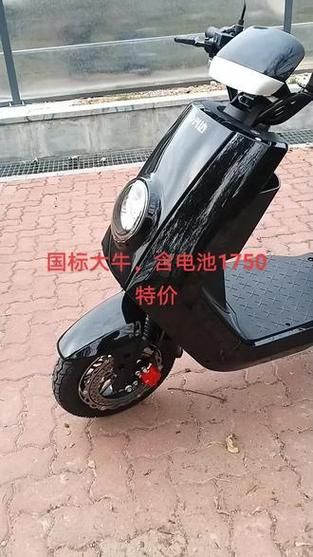 大牛n7电动车价格图标