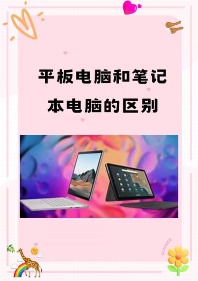 爱派和电脑的区别在哪里