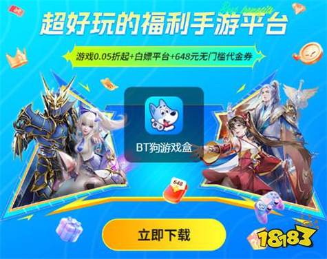 手游游戏盒子排行榜