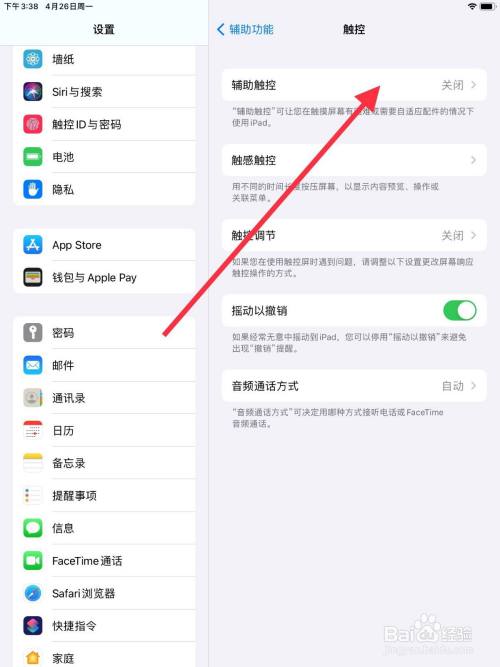 苹果怎么设定屏幕锁屏时间