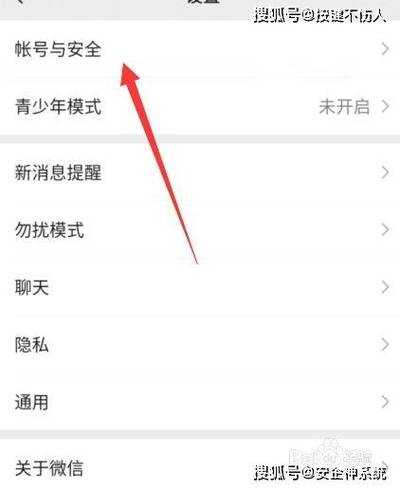 微信被监控怎么解除图标