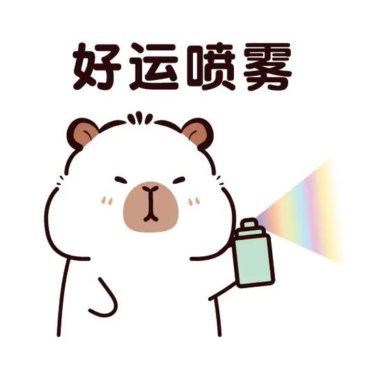 祝你好运表情包图片