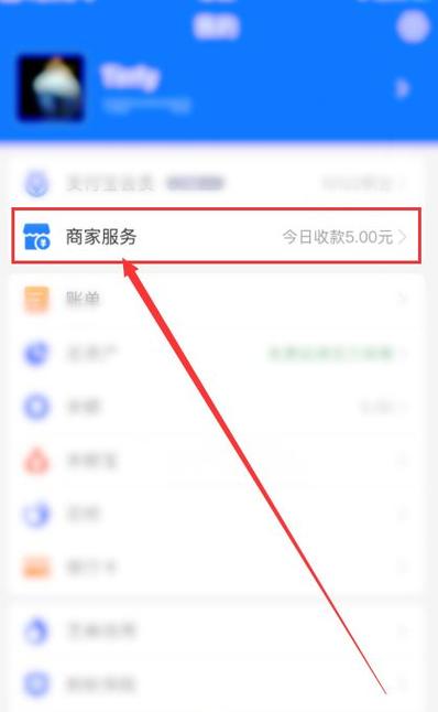 怎么取消支付宝语音到账通知图标