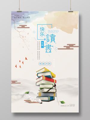 天天读书免费阅读下载