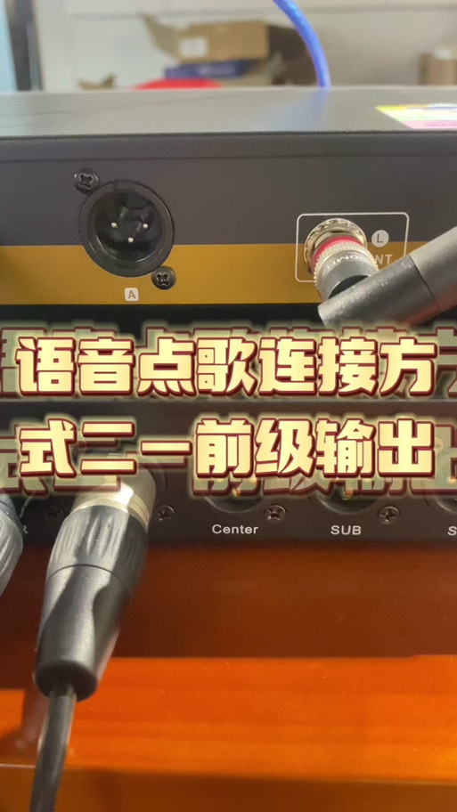 点歌机怎样语音点歌