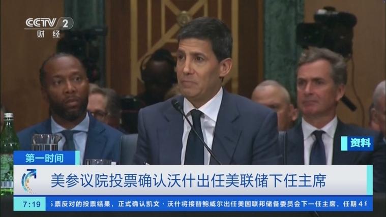 美国参议院主席