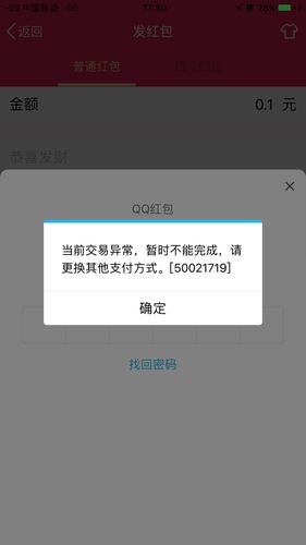 qq红包不领能看到金额吗图标